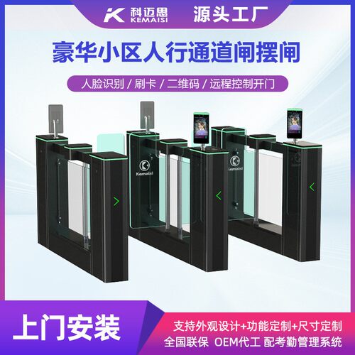 景不锈钢闸机游场人区脸识别601摆闸智能道访客系统速通乐门人行