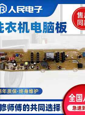 三洋洗衣机电脑板WT7455M5S 7455MOS WT8455M0S控制主板线路版一