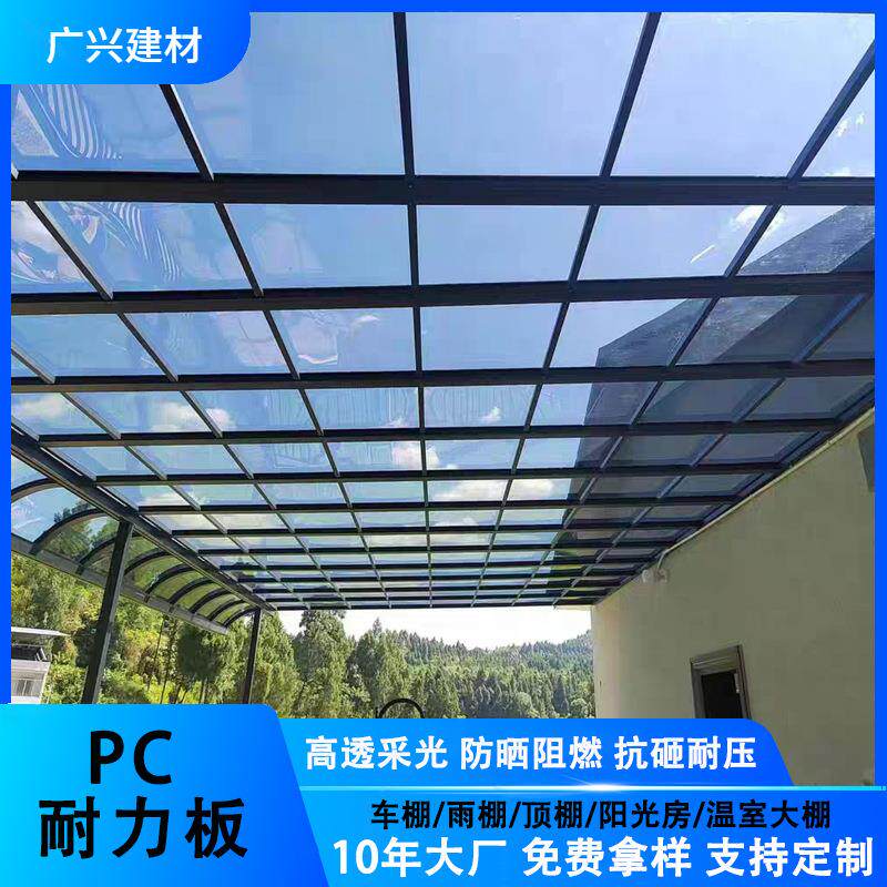 灰色半透明pc耐力板5mm雨棚车棚顶棚阳光房隔热阻燃pc板厂家