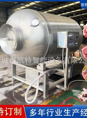 鸡大腿真空滚揉机 制冷式真空滚揉机 不锈钢腌肉肉制品加/工设备
