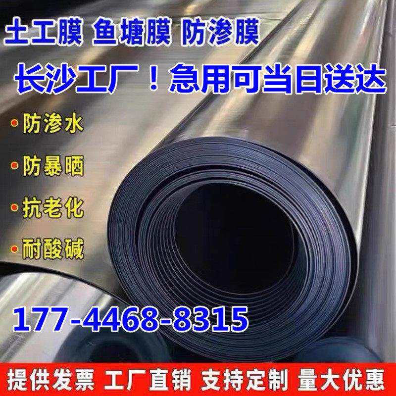 鱼塘防渗膜鱼池防水布养鱼专用护坡塑料布塑料膜hdpe土工膜防水膜