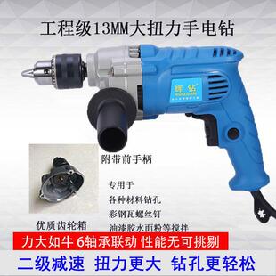 工钻220V辉597调速正反转级程大功率手电钻家用商用搅拌机管道疏
