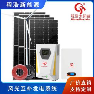 甘肃会宁县风光互补发电2000w风光互补发电系统供应制作