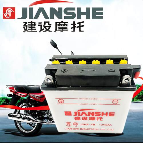 建设125骑跨机车电瓶12V蓄电池48Q助力滑板车水电池通用充电器