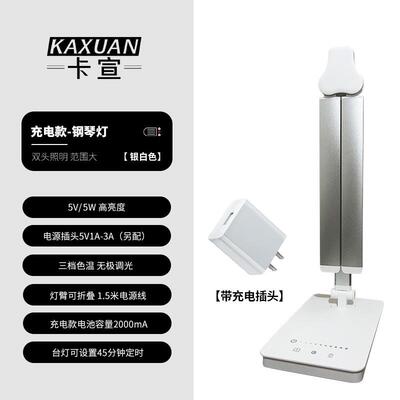 正品专业钢琴灯led练式琴用乐谱灯儿童学习专三色调充光欧普通电