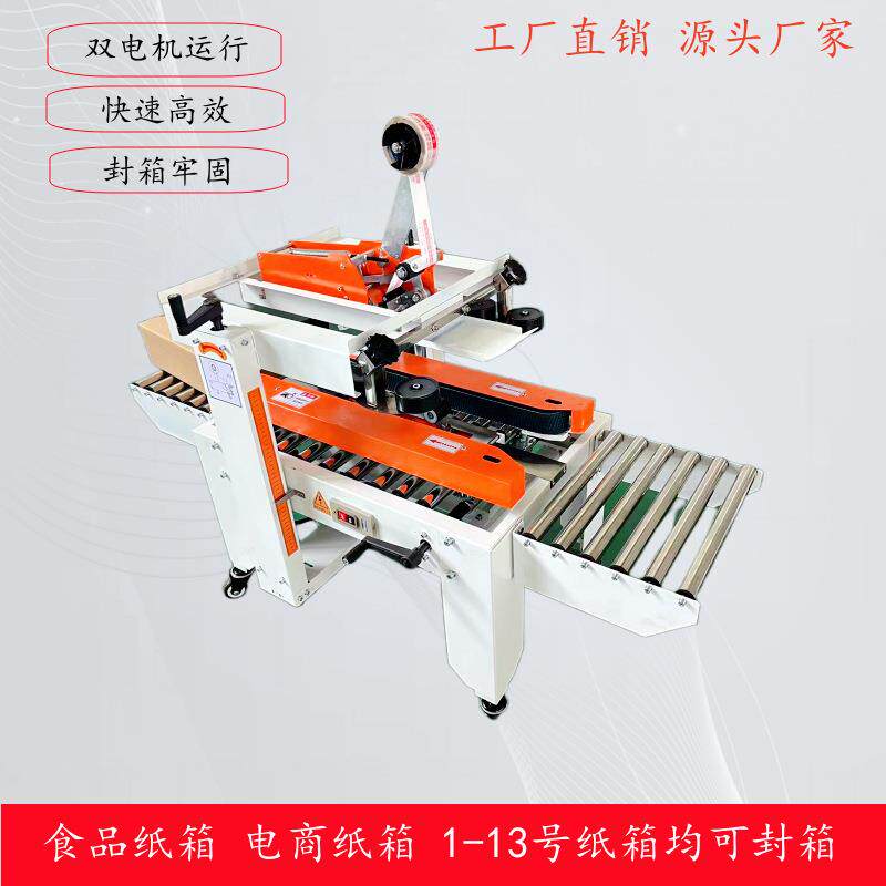 快递电商全自动封箱机打包机邮政纸箱半自动泡沫箱胶带封口机抢购,基础建材,其它,淘宝优惠券,粉丝福利购,淘宝优惠卷