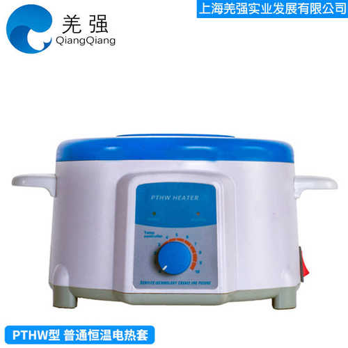 数显恒温电热套ZNHWPTHW可调温智能控温50ML-50000ML实验室加热套