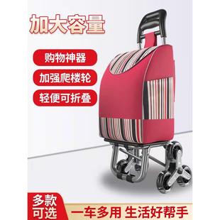铝合金拉杆买菜车小拉车家用老人购物车折叠便携爬楼梯手拉小拖车