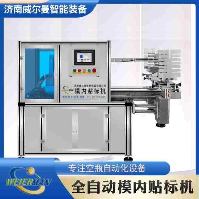 专业生产厂家贴标机吹塑模内贴标机械手机油桶洗衣液桶模内贴标机