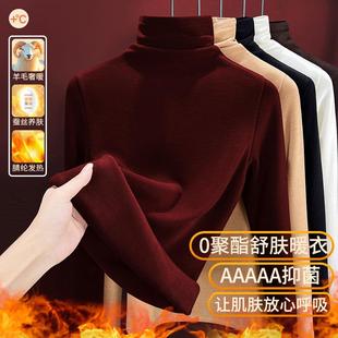 法国Rouje 女加厚德绒保暖上衣 Dsyle安可拉红高领蚕丝羊毛打底衫