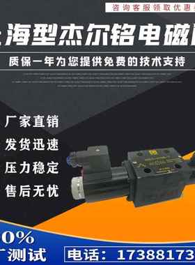 液压电磁换向阀34BM-H10B-T 34EM-H10B-T O Y剪板机折弯机液压阀