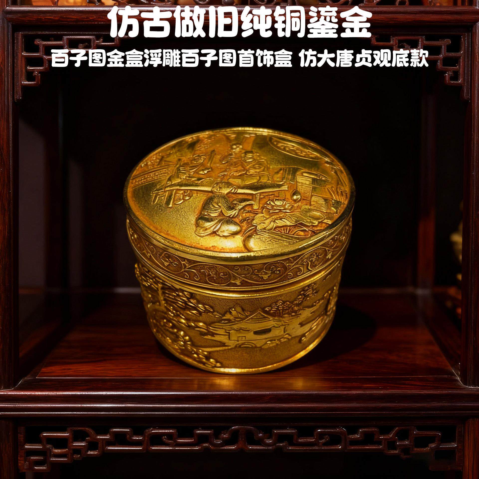复古纯铜鎏金百子图罐首饰盒罐仿古做旧摆件 铜工艺品 文创老物件