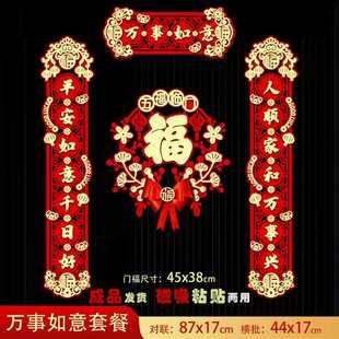 磁吸对联2026年马年春节闪金植绒对联磁吸单元门入户门装饰春联