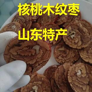 枣卷夹核桃仁】山东特产车轮夹心花枣卷酒店专用即食枣核之恋
