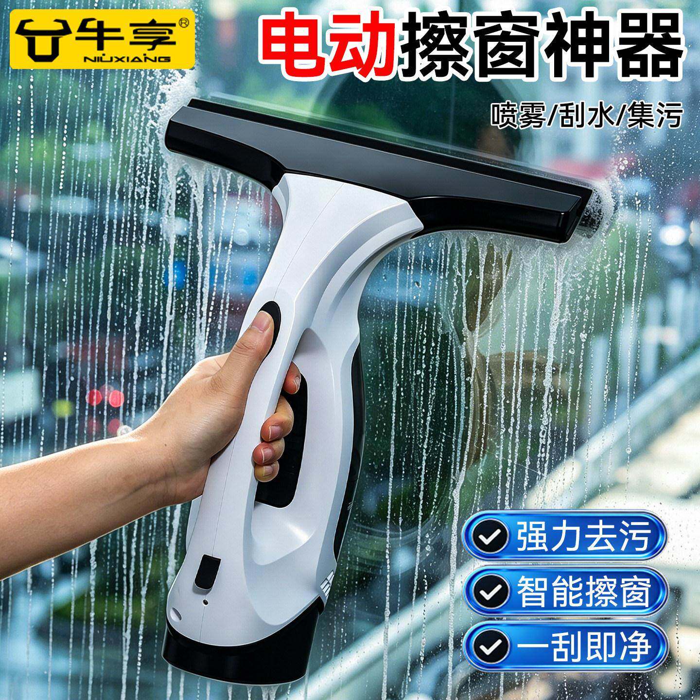 新一代电动擦窗神器手持家用智能玻璃镜面自动清洁器喷雾刮水去污