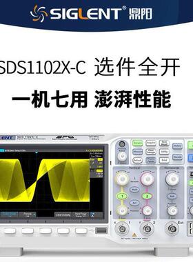 鼎阳SDS1102X-C/1202X-C/1204X-C数字示波器1G采样 100/200带宽
