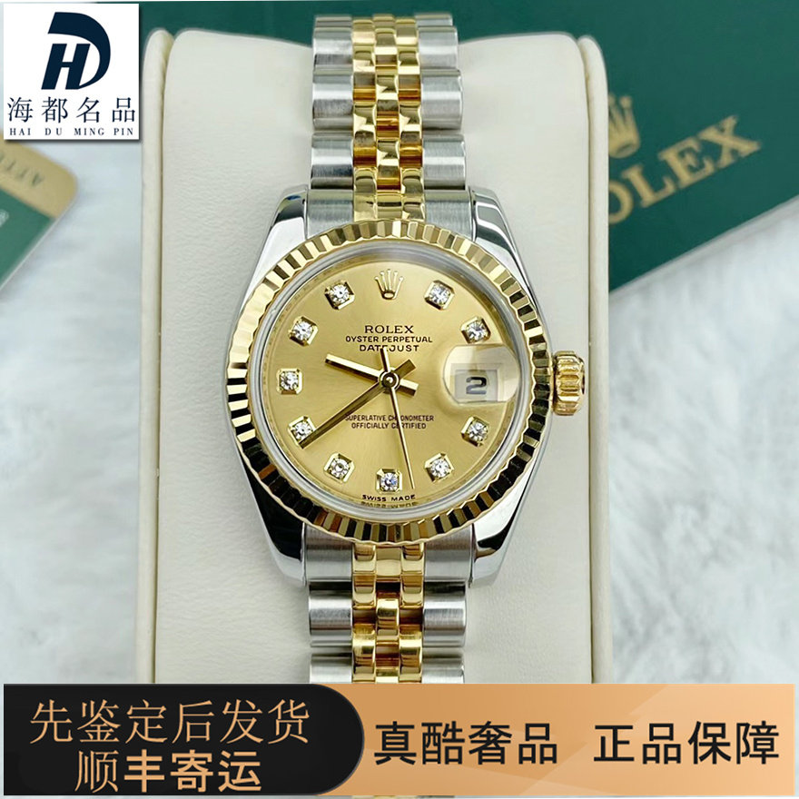 原镶钻98新劳力士女士手表日志型179173自动机械18K黄金瑞士腕表