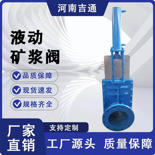 供应双重自密封液动矿浆阀高压耐磨矿浆闸阀三片式组合液动矿浆阀