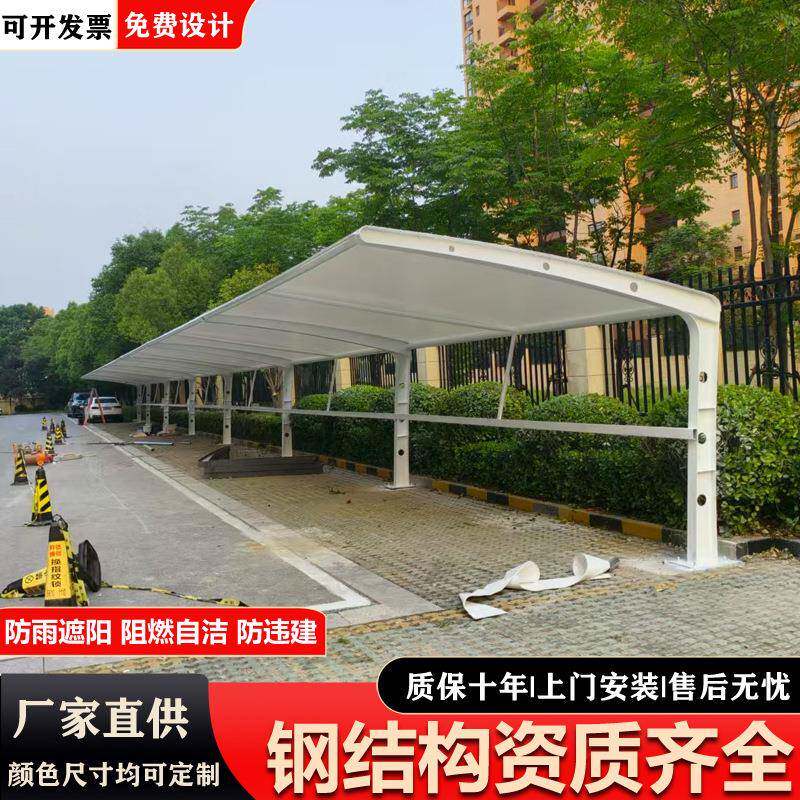 义乌小区膜结构车棚充电桩雨棚轿车电动车停车棚张拉膜汽车遮阳棚
