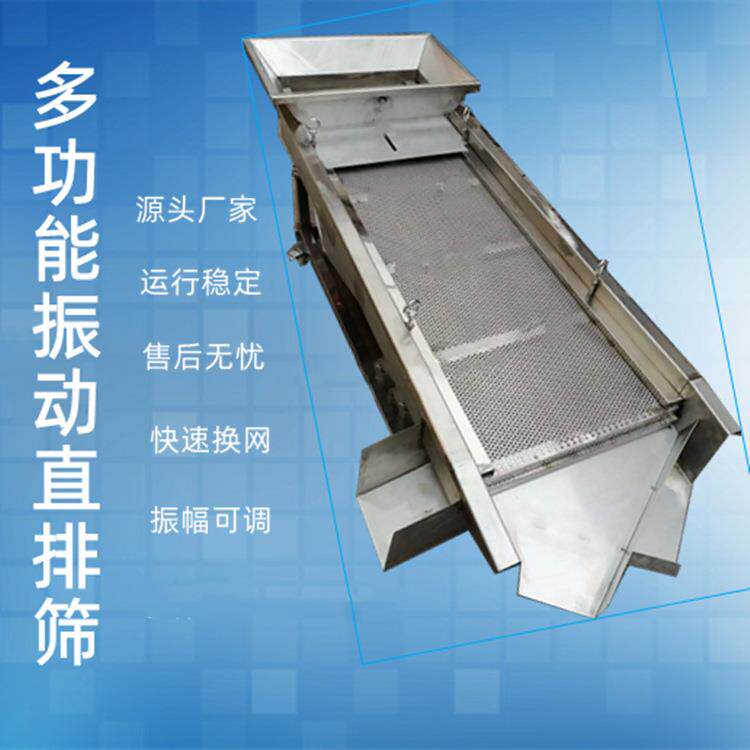 圆孔黄豆除杂大小筛选机小型电动直排筛不锈钢直线振动筛