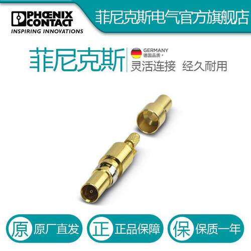 菲尼克斯轴向插针HC-M-04-BU-KOAX-50-1676802电气联接德国是PHOE