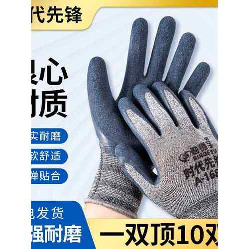 【限量先锋超细橡胶手套12双】弹性王劳保手套浸胶耐磨防滑工作