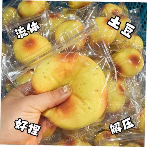 Squishy fluid pack pinch Fidget Toys squeeze Stress ball年糕