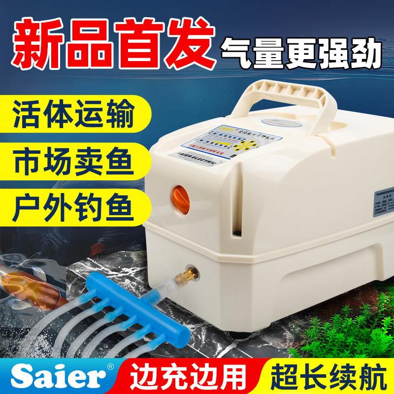 赛尔增氧机 卖鱼专用养鱼氧气泵 增氧机充电增氧泵钓鱼专用打氧机