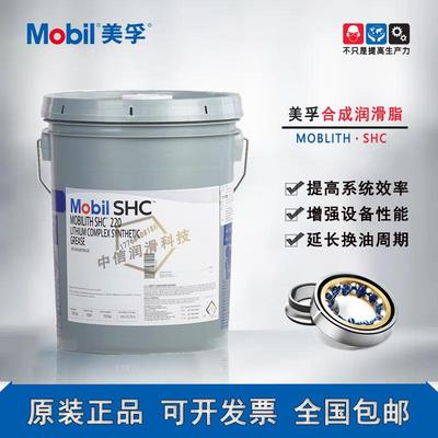 美孚力富SHC007 100 220合成高温润滑脂FM222 101食品级白色黄油