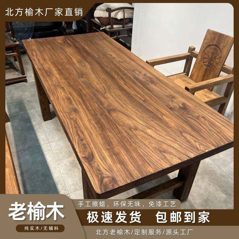 老榆木实木桌茶桌餐桌电脑桌长方形大板莫比恩复古吧台书桌可定制