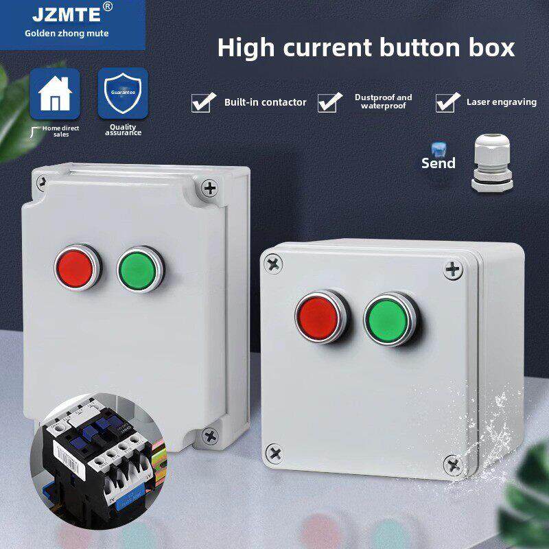 大功率防水按钮盒带接触器开关控制盒户外起停220V380V接线盒