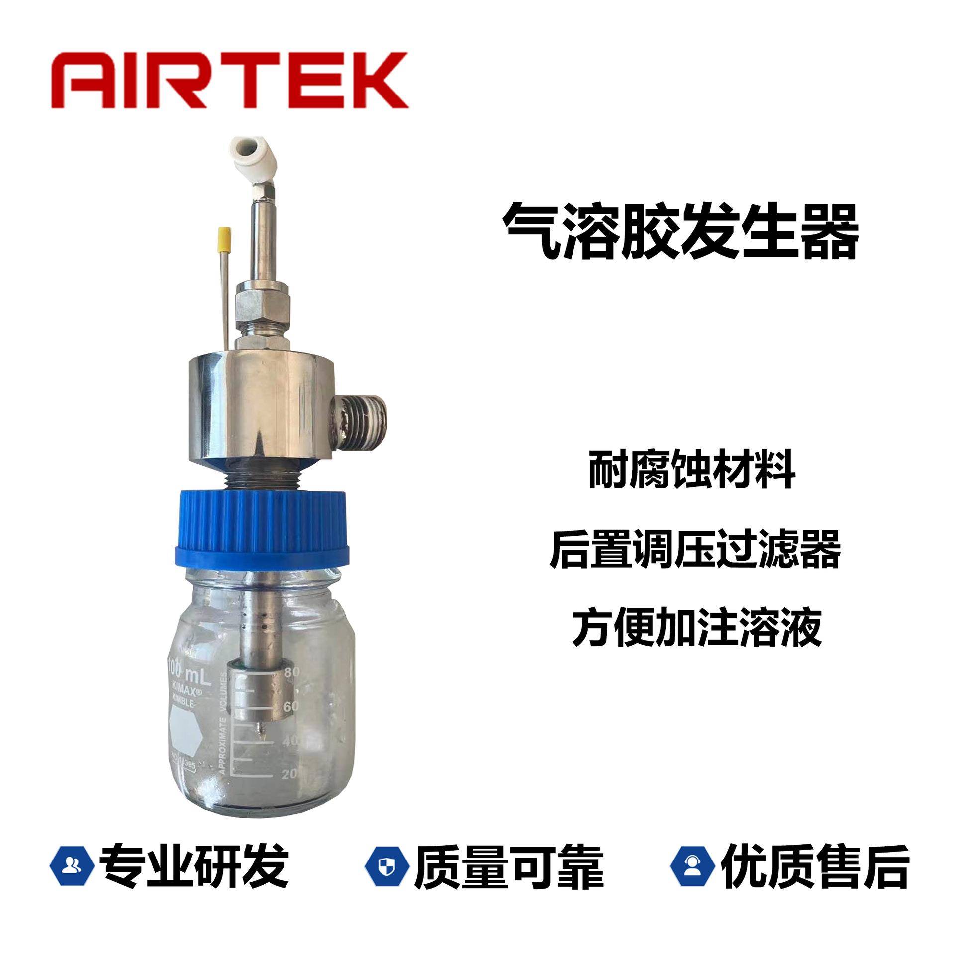 源头厂家试验机批量供应喷雾雾化气溶胶发生器高品质水、油