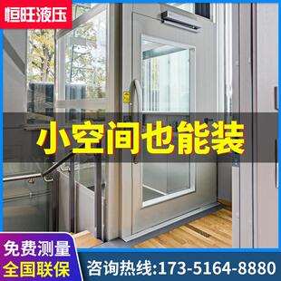 家用别墅电梯小型二三层液压升降阁楼覆式简易单人观光梯家庭专用