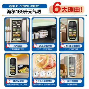 旗舰新品 活力吧169升冰吧单门家用冷藏冰吧茶叶保 H.aier 海.尔