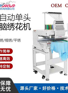 QHM启鸿头电脑绣花机平绣成衣绣帽绣绣花机