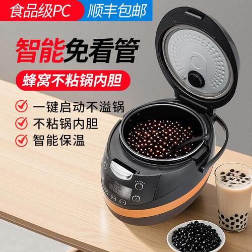珍珠锅奶茶店专用煮珍珠专用锅商用珍珠保温锅全新自动智能珍珠煲
