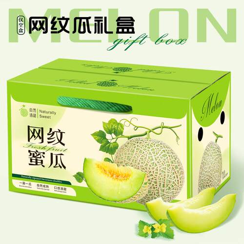网纹甜瓜礼盒羊角蜜香瓜蜜瓜西瓜包装盒空盒子手提纸箱子5-10斤装