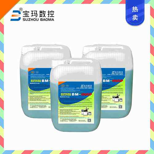 线切割机床水基工作液循环使用无污染BM-06GP