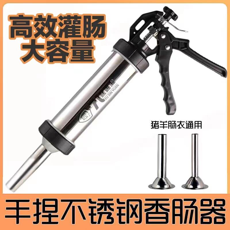手动灌肠机家用小型手工香肠机灌肠器香肠制作工具灌肉肠