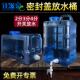 佳滋泉储水桶密封盖矿泉水食品级家用户外蓄水箱带开 关提手PC塑