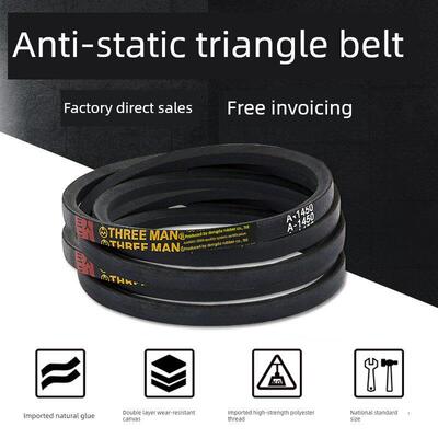 防静电三角带c型带C1372-C3000 C1753 C1981 C2000 C1880 C2032