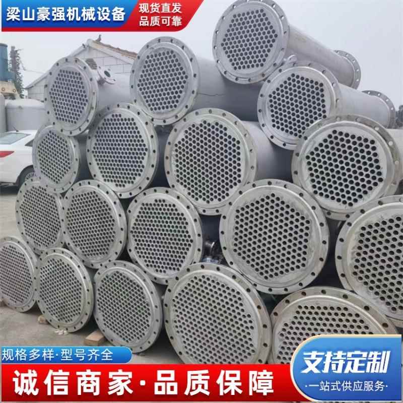 不锈钢列管式换热器食品化工喷淋式冷凝器304不锈钢列管式冷凝器