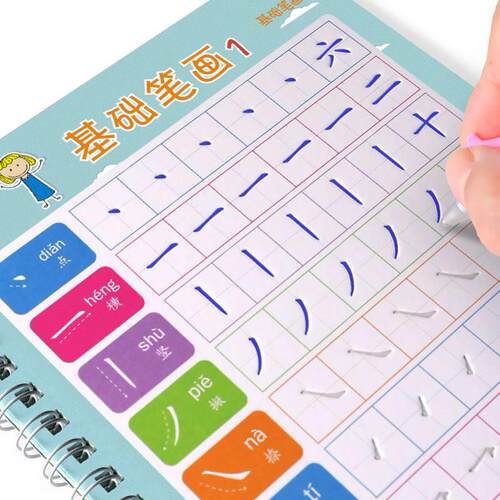 Writing book, calligraphy book, beginner