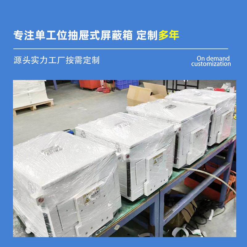 定制工位抽屉式屏蔽箱TPMS传感器测试仪无线自动化测试震静音