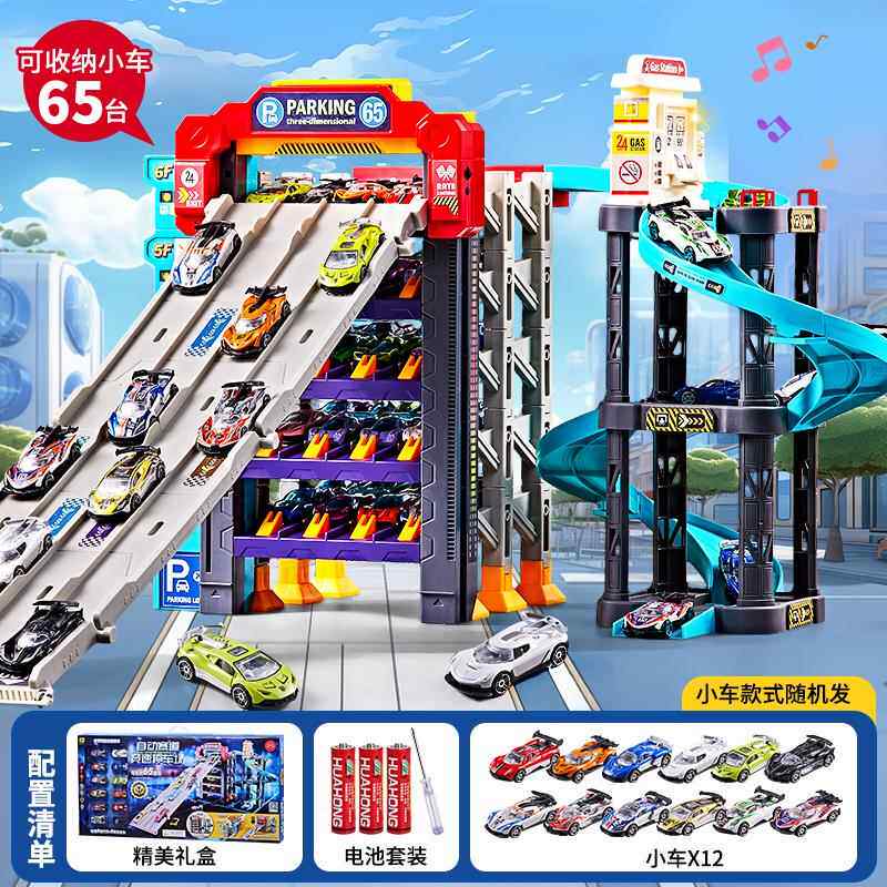 高档童轨道车车场大楼小儿汽车5合金玩具车67男孩益智3到停岁生日