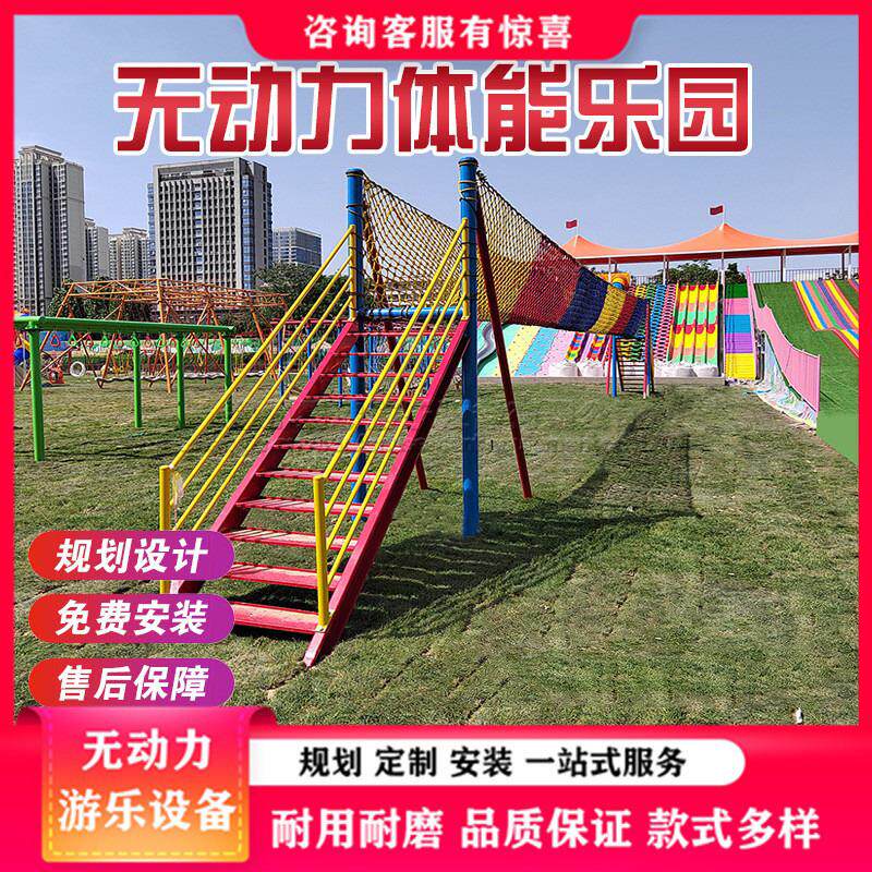 儿童滑索道轮胎火山攀岩组合攀爬网拓展水上吊桥网红云梯飞天城堡 - 实物图