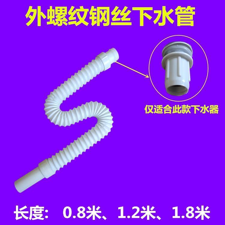 32/37mm外螺纹下水管面 面盆钢丝软管洗手盆伸缩排水管加长延配件