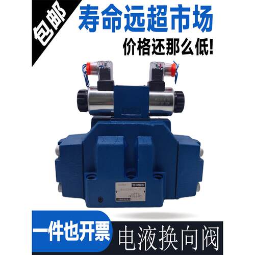 电液换向阀4WEH25E50B/6EG24NETZ5L液压阀25J/EW220-50/25G/D/H/U