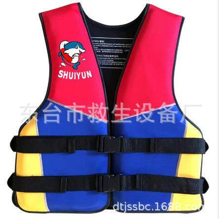 氯丁橡胶潜水面料浮力衣水上乐园浮水衣可加印LOGO选颜色救生衣