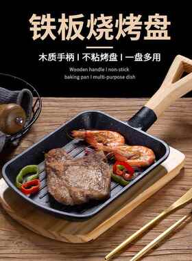 烤OF9盘D韩式铝制盘小子F765M576平铲带把戳肉烧铁板烧烤肉商用不